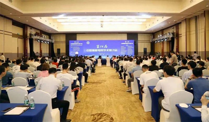 leyu·乐鱼(中国)有限公司亮相第14届中国智能电网学术研讨会